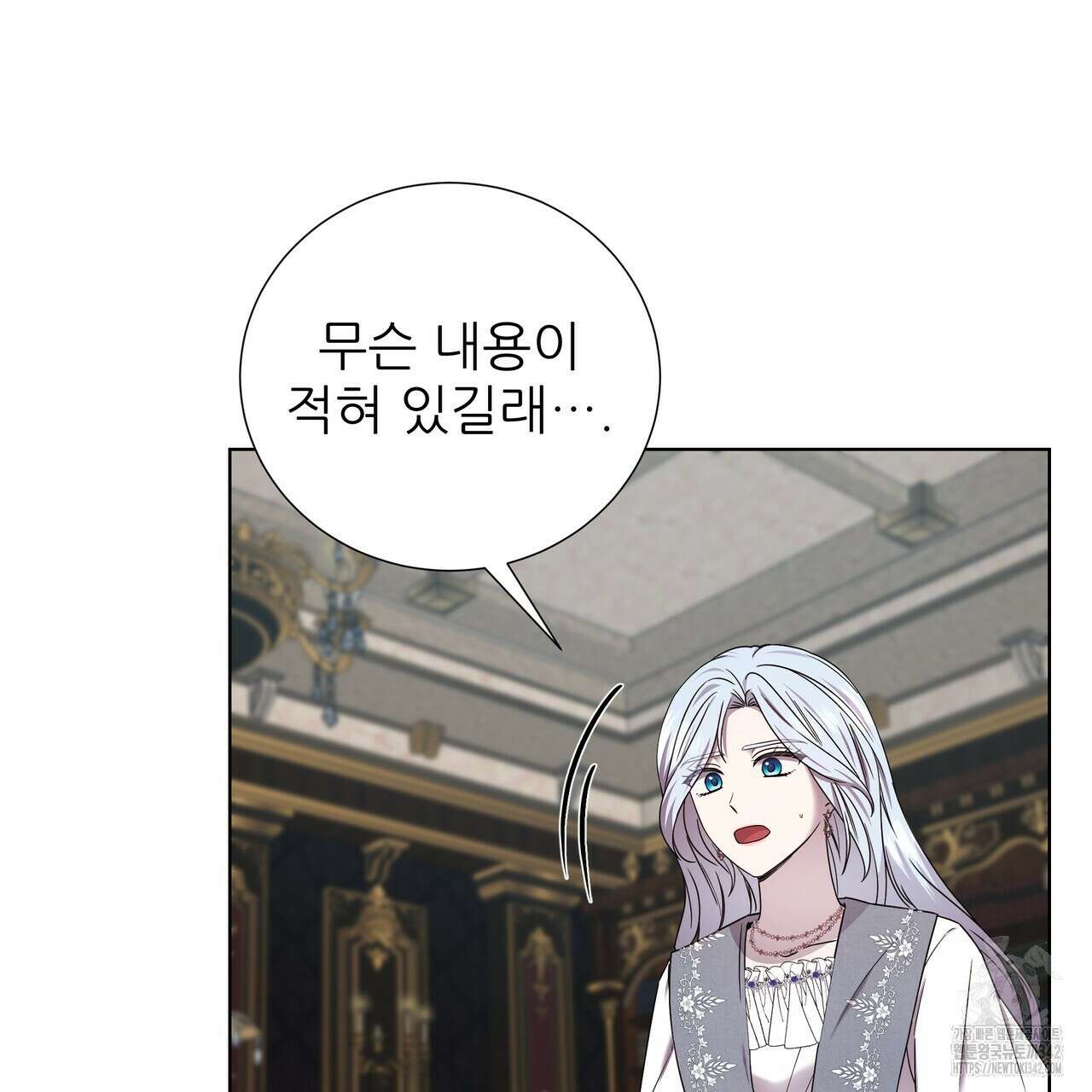 다정하신 나의 악연에게 44화 3