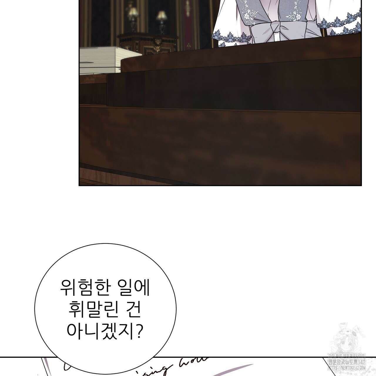 다정하신 나의 악연에게 44화 4