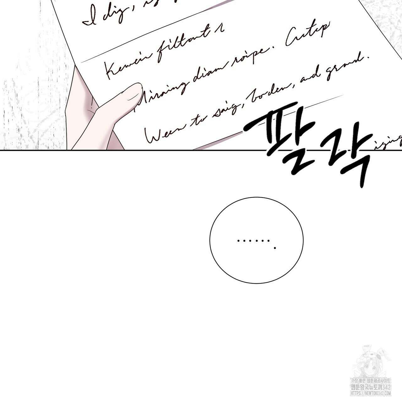 다정하신 나의 악연에게 44화 5