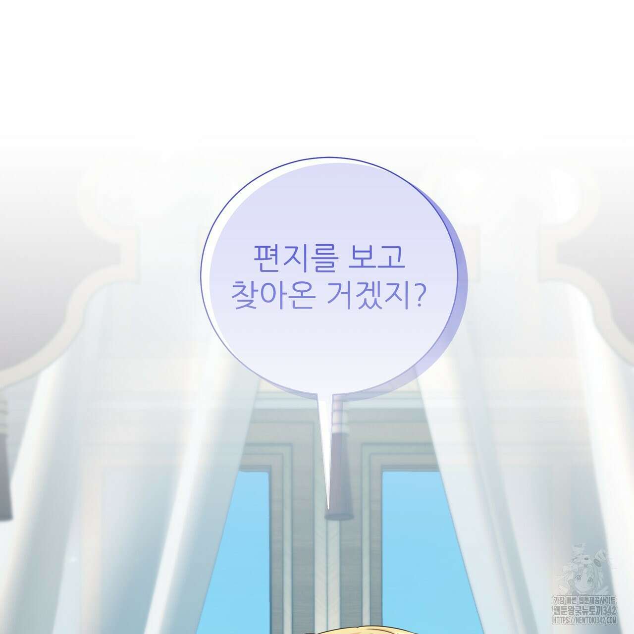 다정하신 나의 악연에게 44화 11
