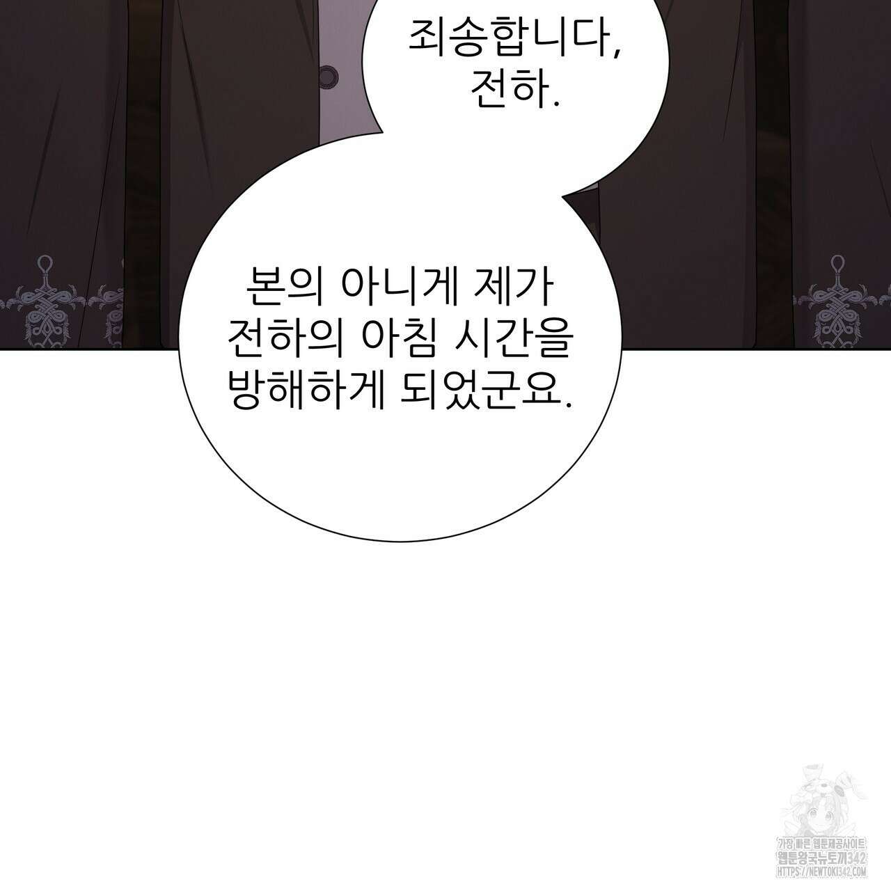 다정하신 나의 악연에게 44화 16
