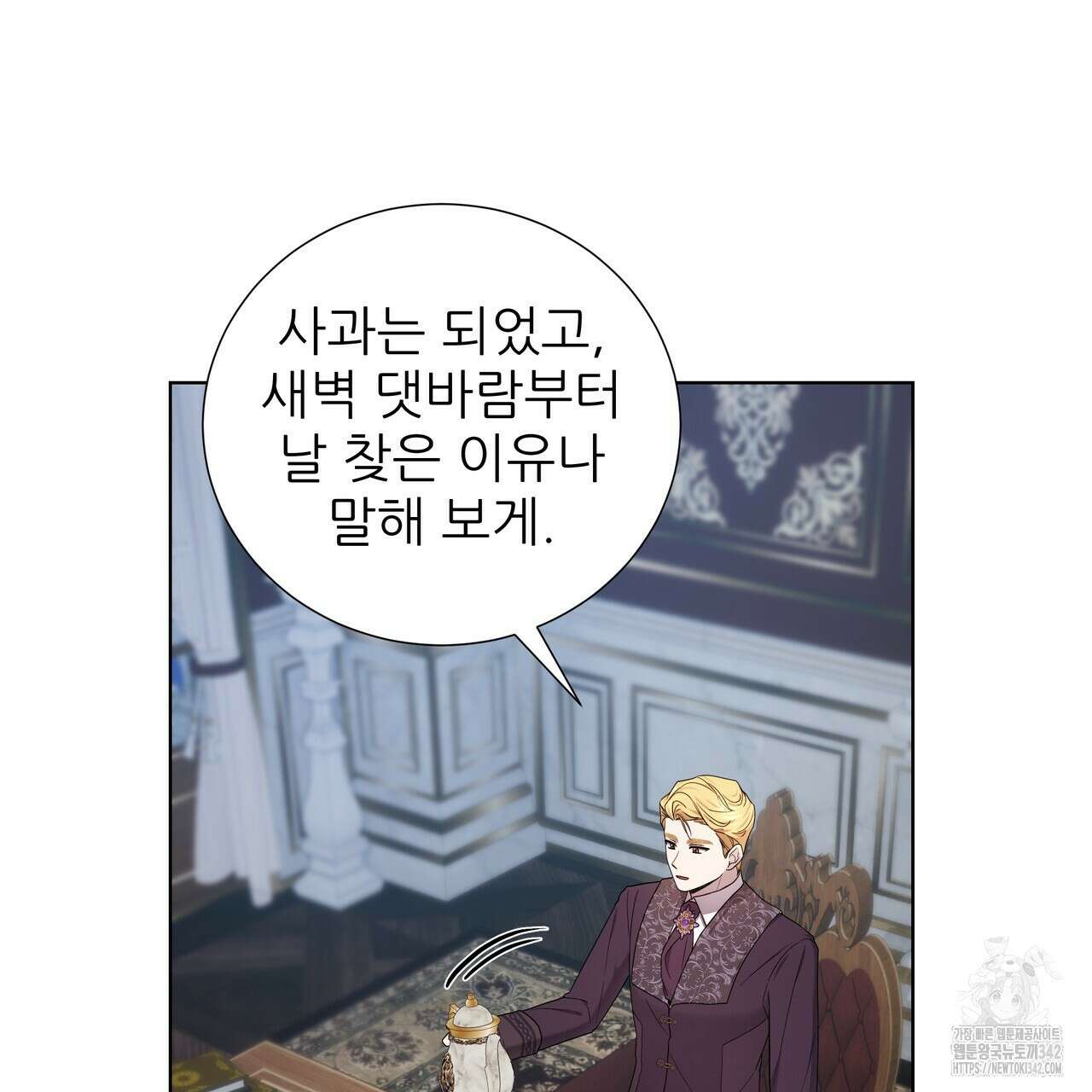 다정하신 나의 악연에게 44화 17