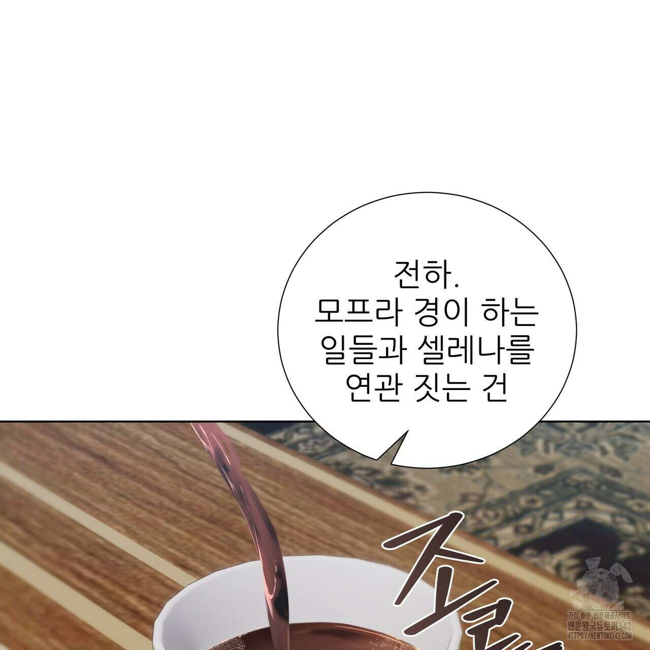 다정하신 나의 악연에게 44화 19