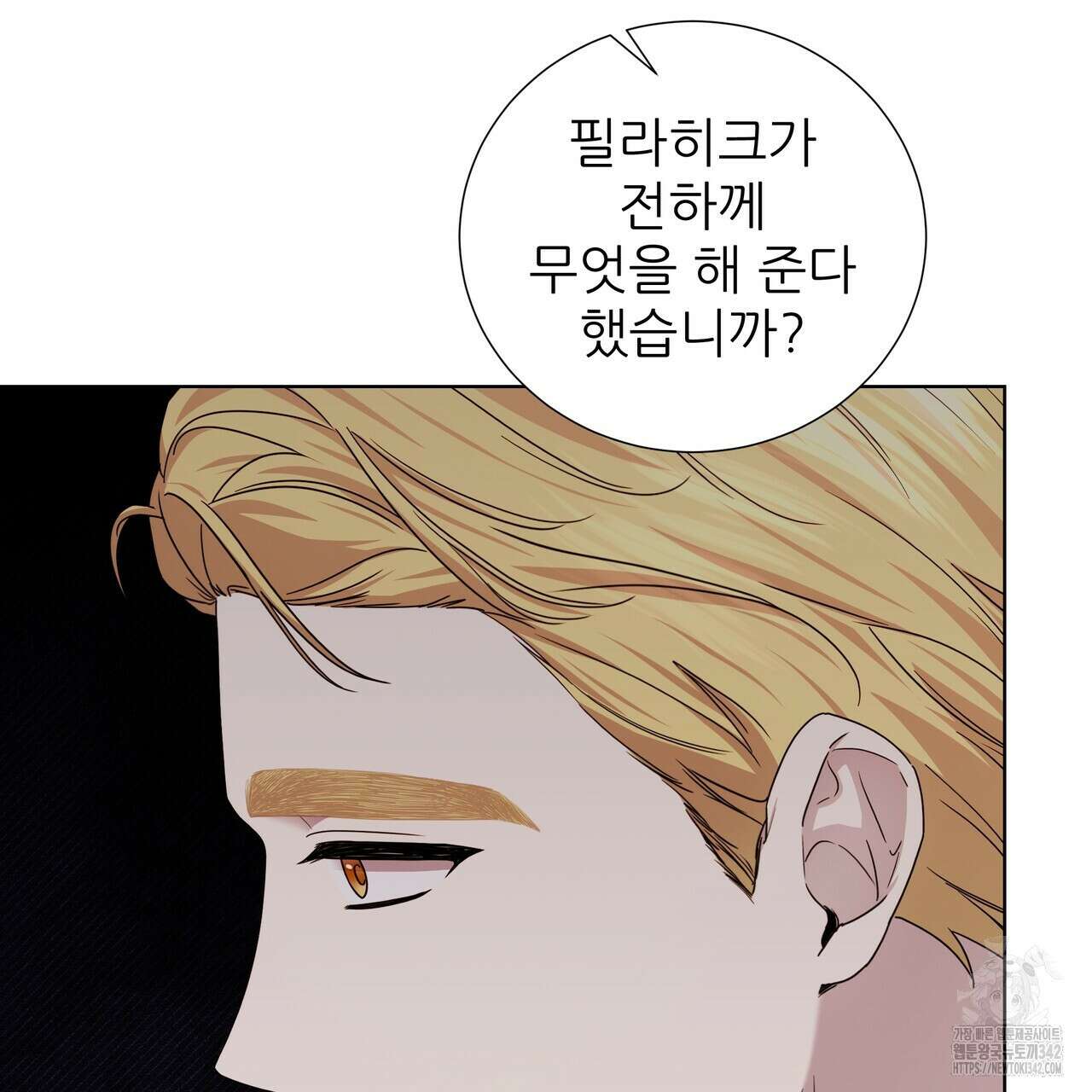 다정하신 나의 악연에게 44화 22