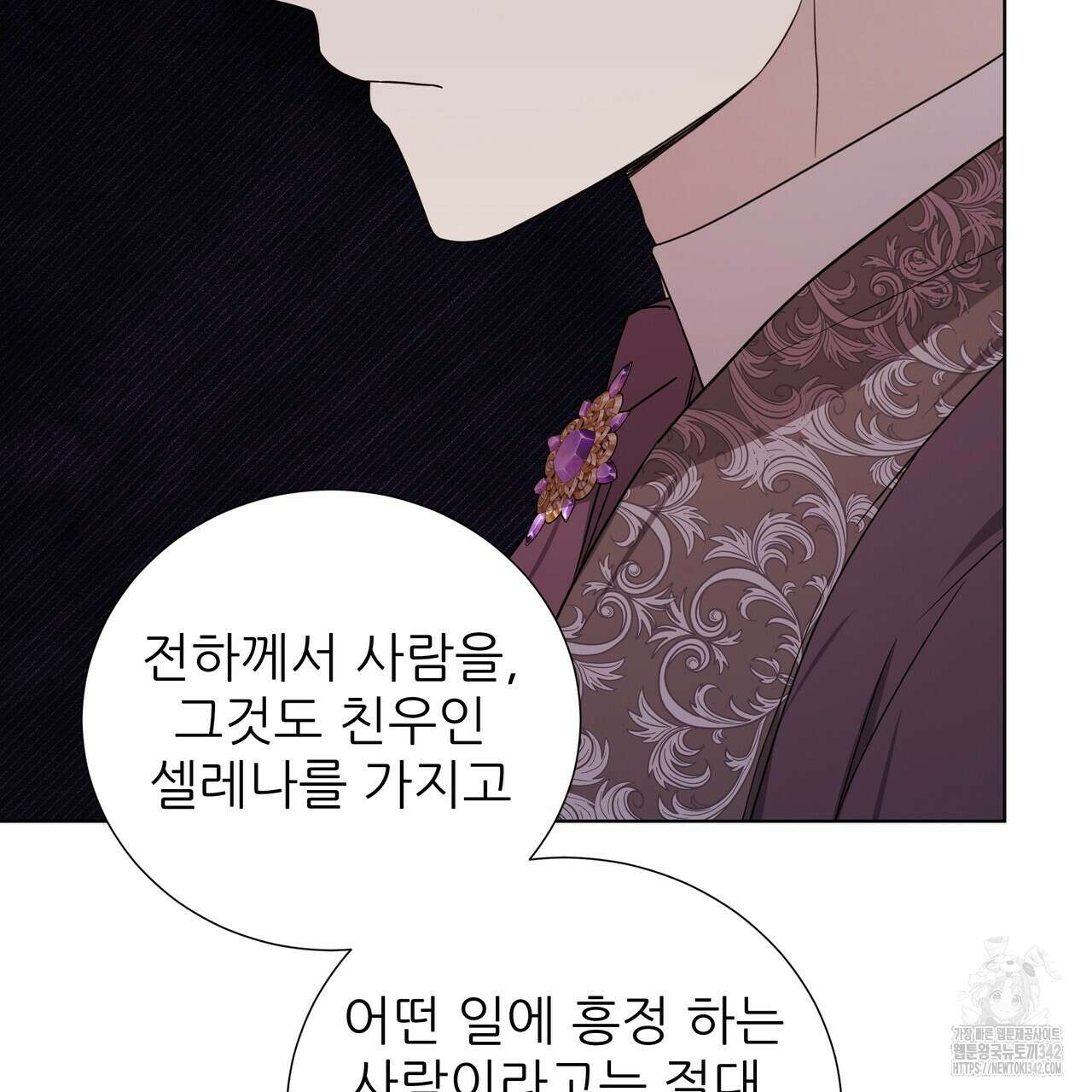 다정하신 나의 악연에게 44화 23