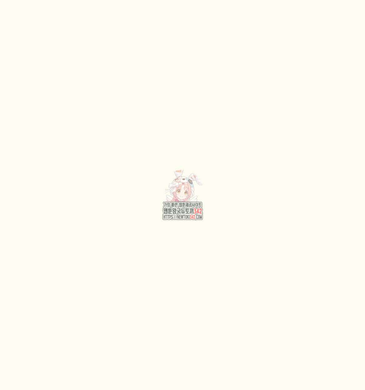 해후(BL) 58화 1