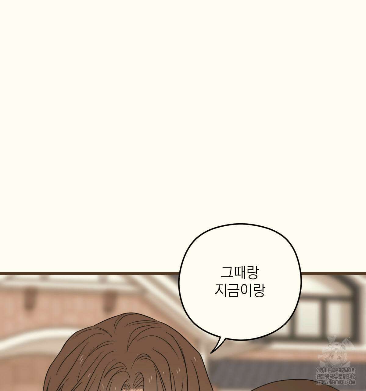 해후(BL) 58화 4