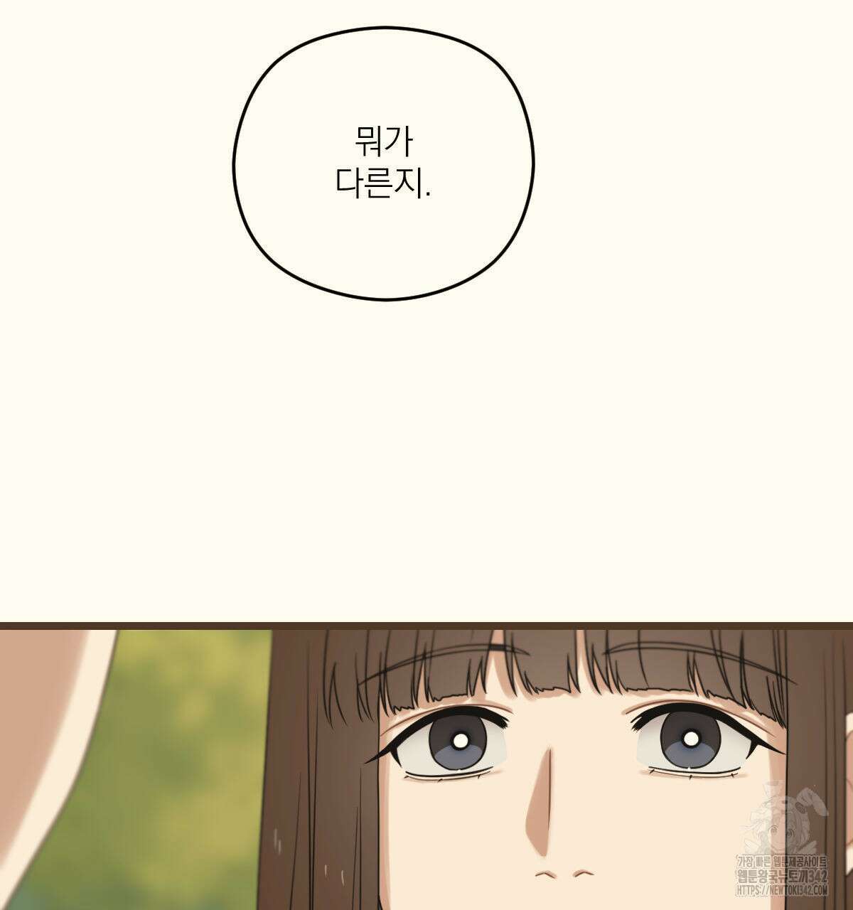 해후(BL) 58화 6
