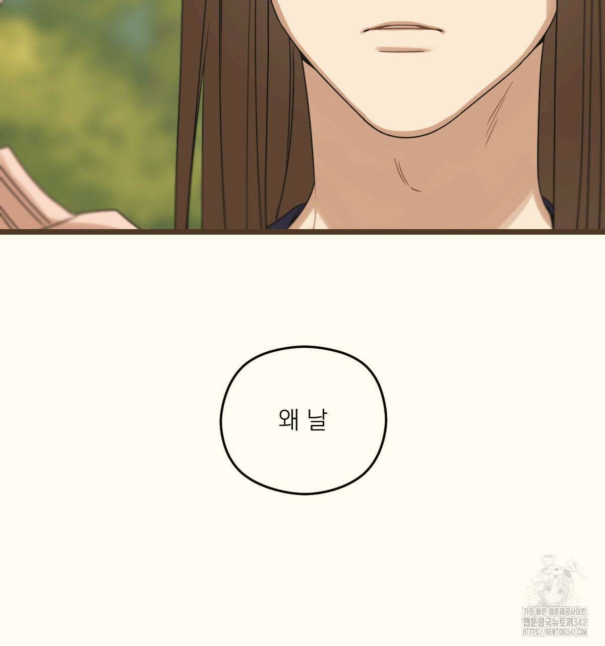 해후(BL) 58화 7