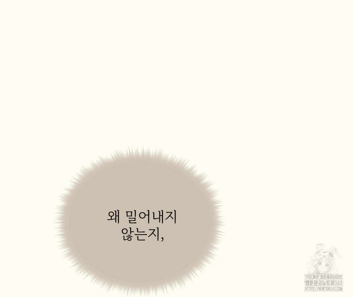 해후(BL) 58화 17