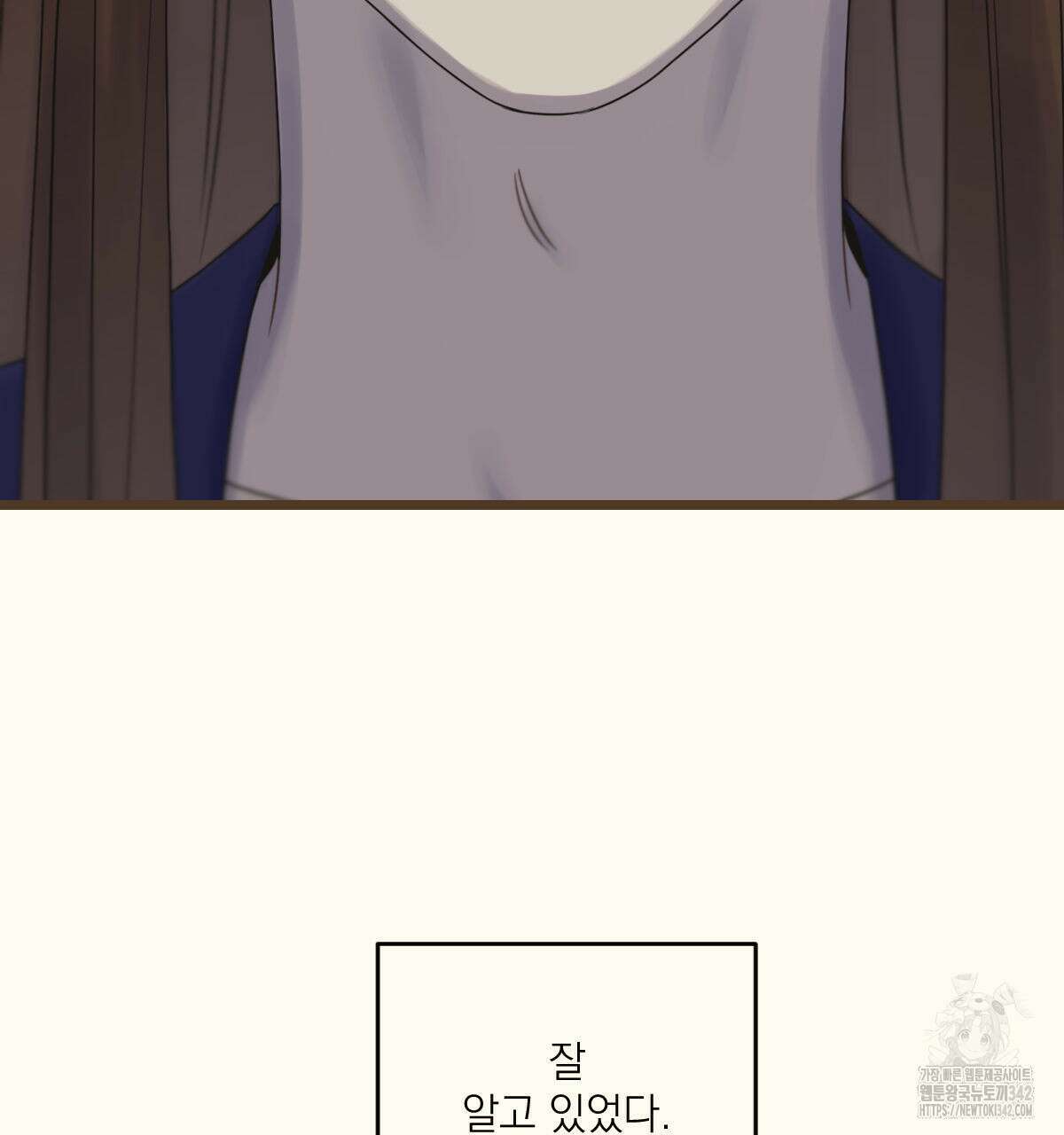 해후(BL) 58화 32