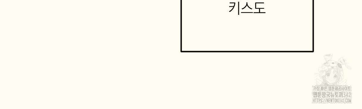 해후(BL) 58화 35