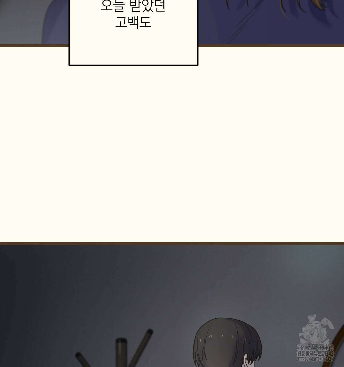 해후(BL) 58화 37