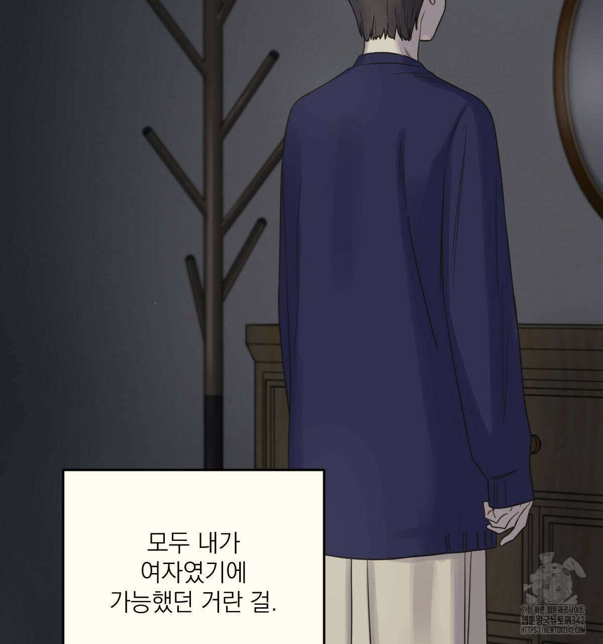해후(BL) 58화 38