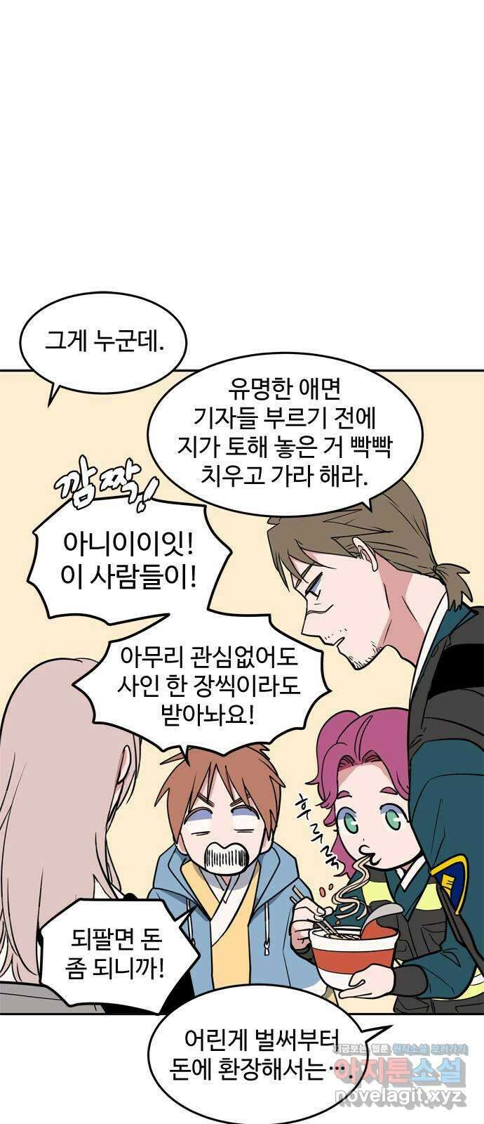귀신새가 지저귀면 13화 4