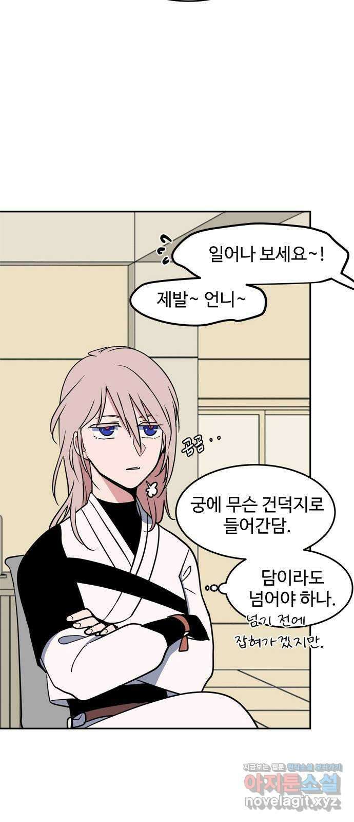 귀신새가 지저귀면 13화 5