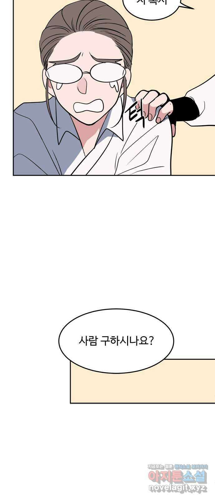 귀신새가 지저귀면 13화 8