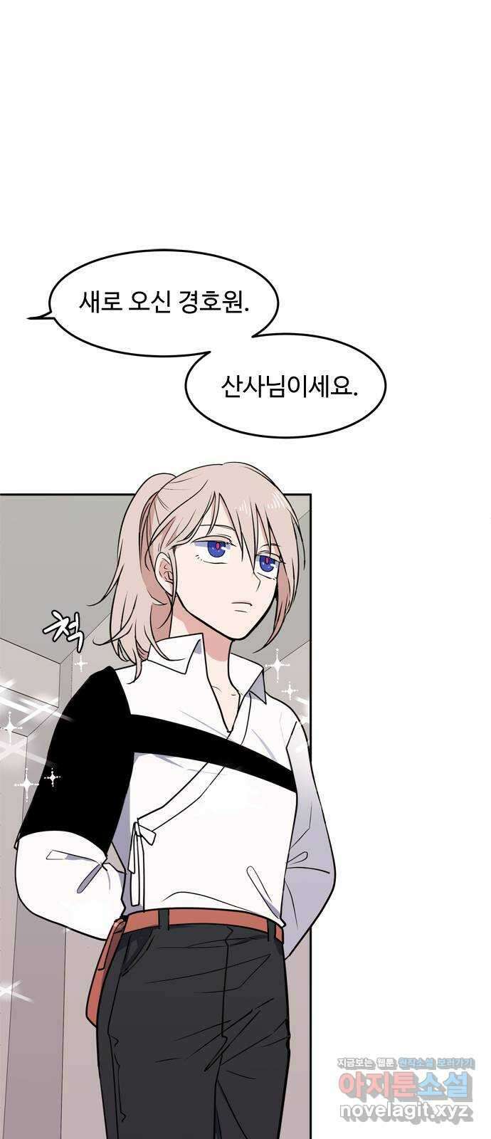귀신새가 지저귀면 13화 10