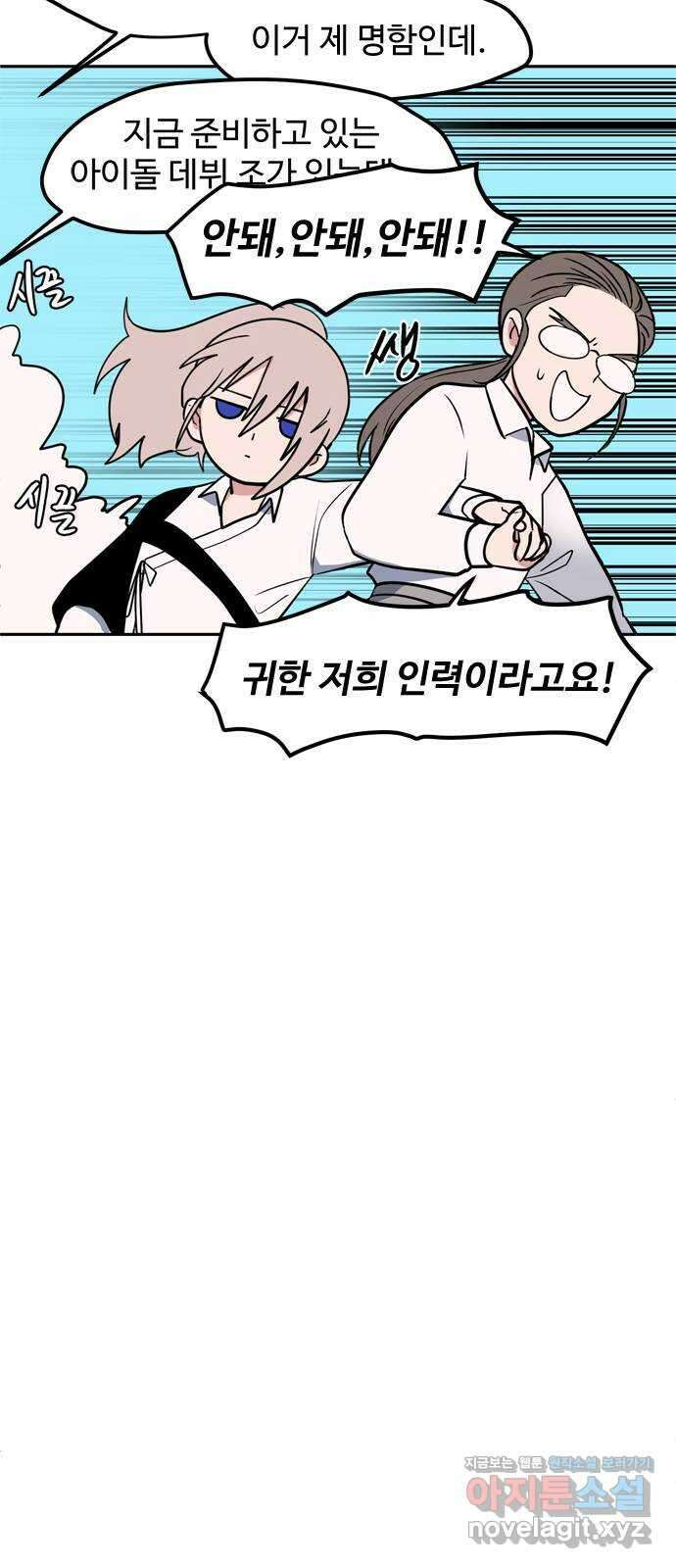 귀신새가 지저귀면 13화 12