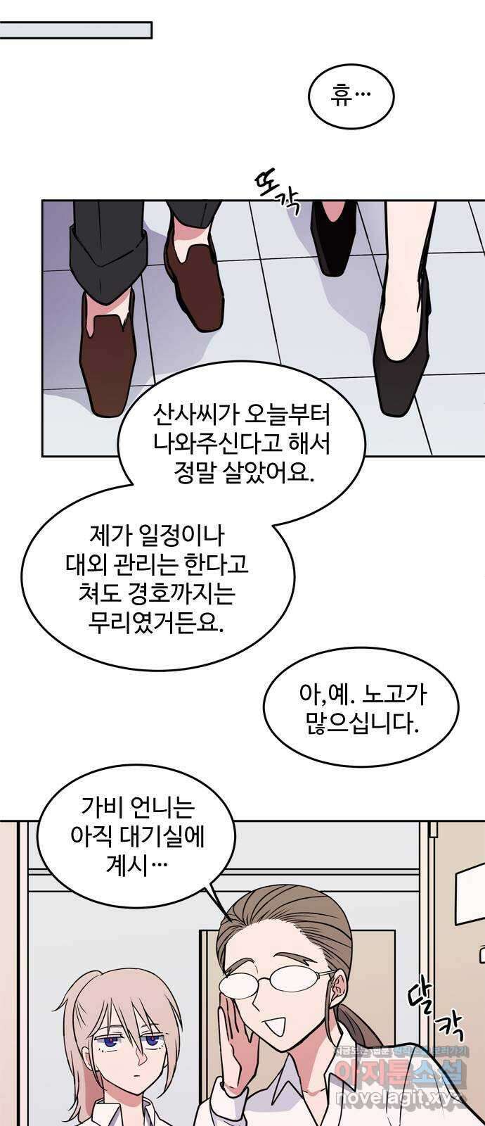 귀신새가 지저귀면 13화 13