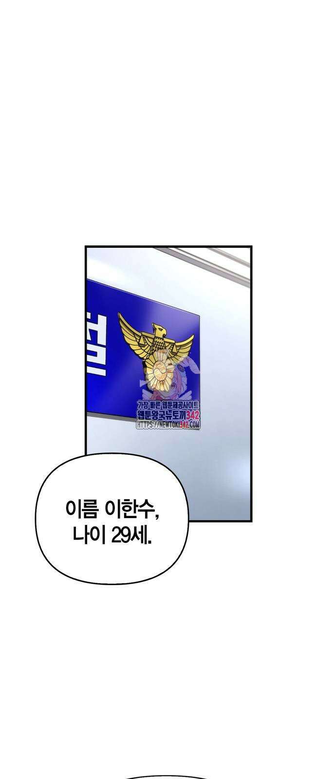 게임 속 바바리안으로 살아남기 63화 1