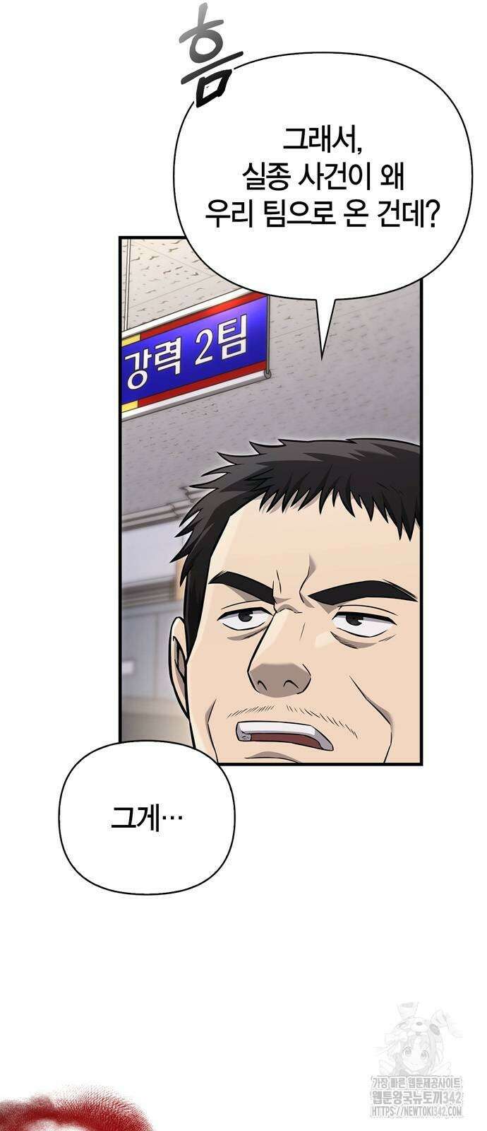 게임 속 바바리안으로 살아남기 63화 4