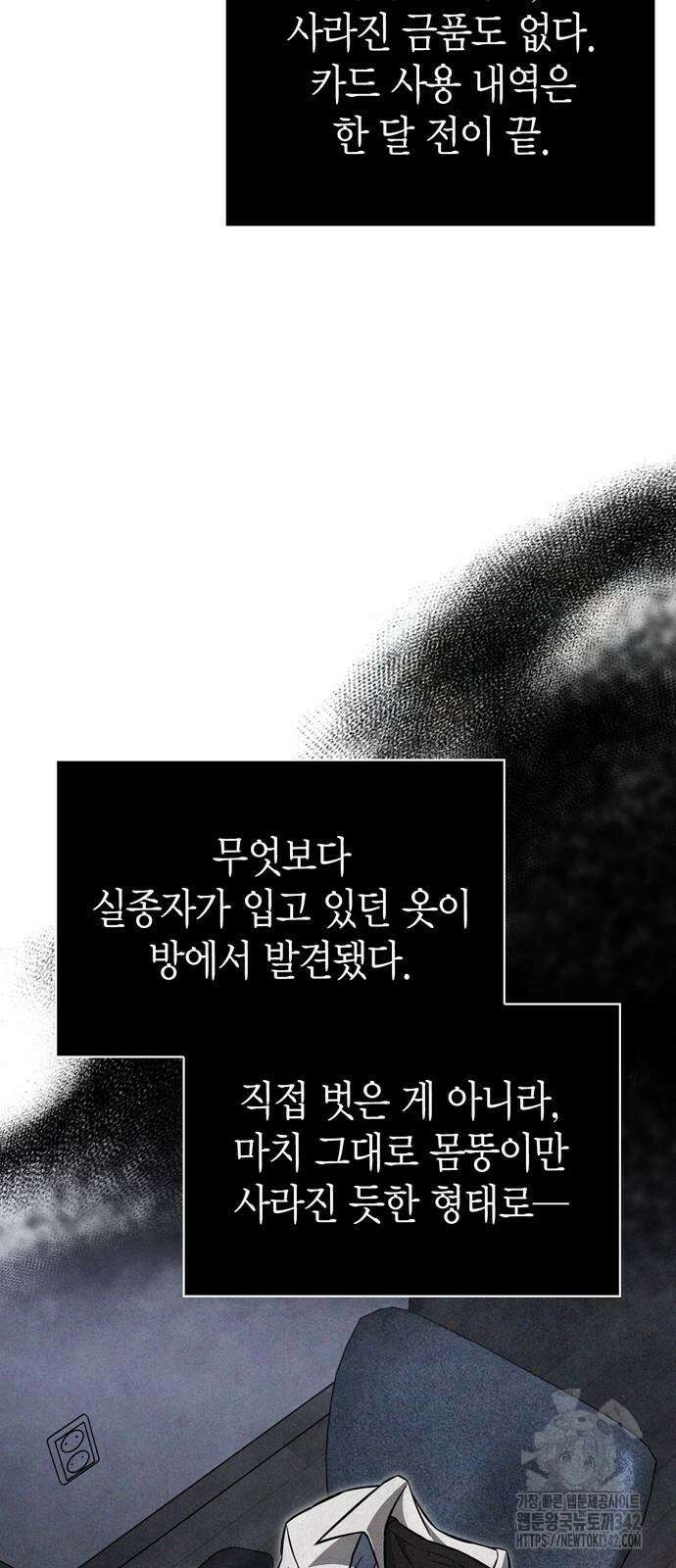 게임 속 바바리안으로 살아남기 63화 8