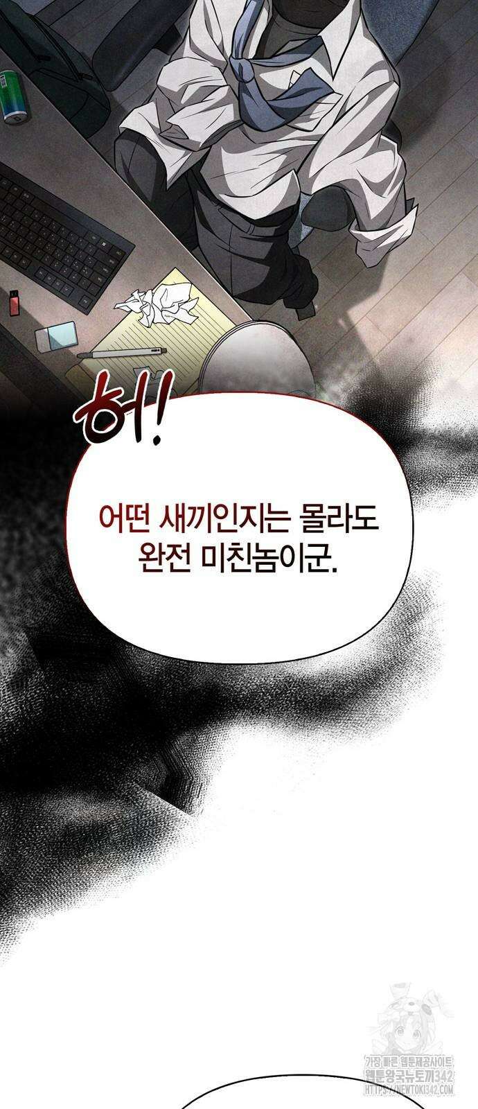 게임 속 바바리안으로 살아남기 63화 9