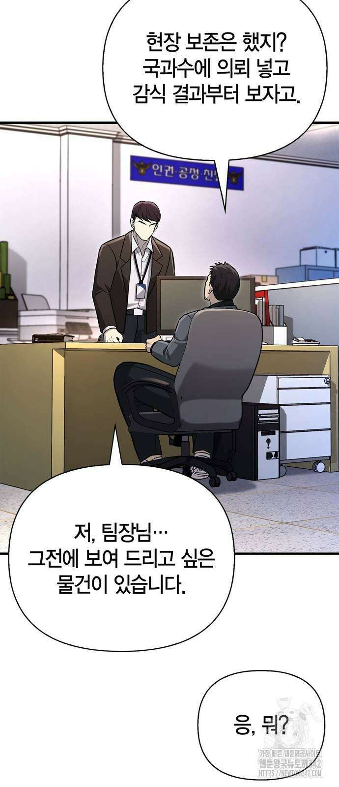 게임 속 바바리안으로 살아남기 63화 10