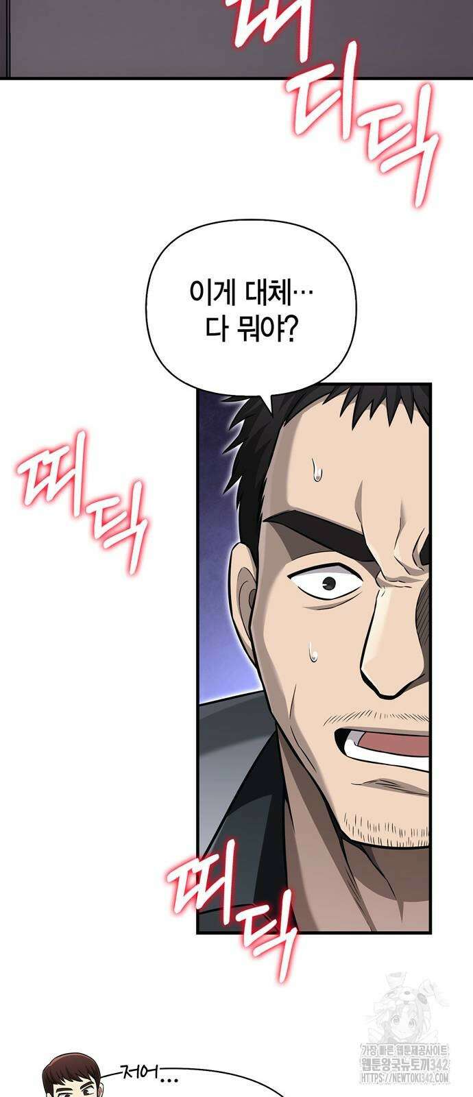 게임 속 바바리안으로 살아남기 63화 14