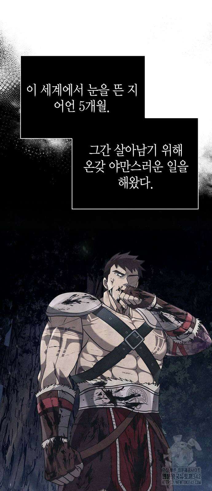 게임 속 바바리안으로 살아남기 63화 18