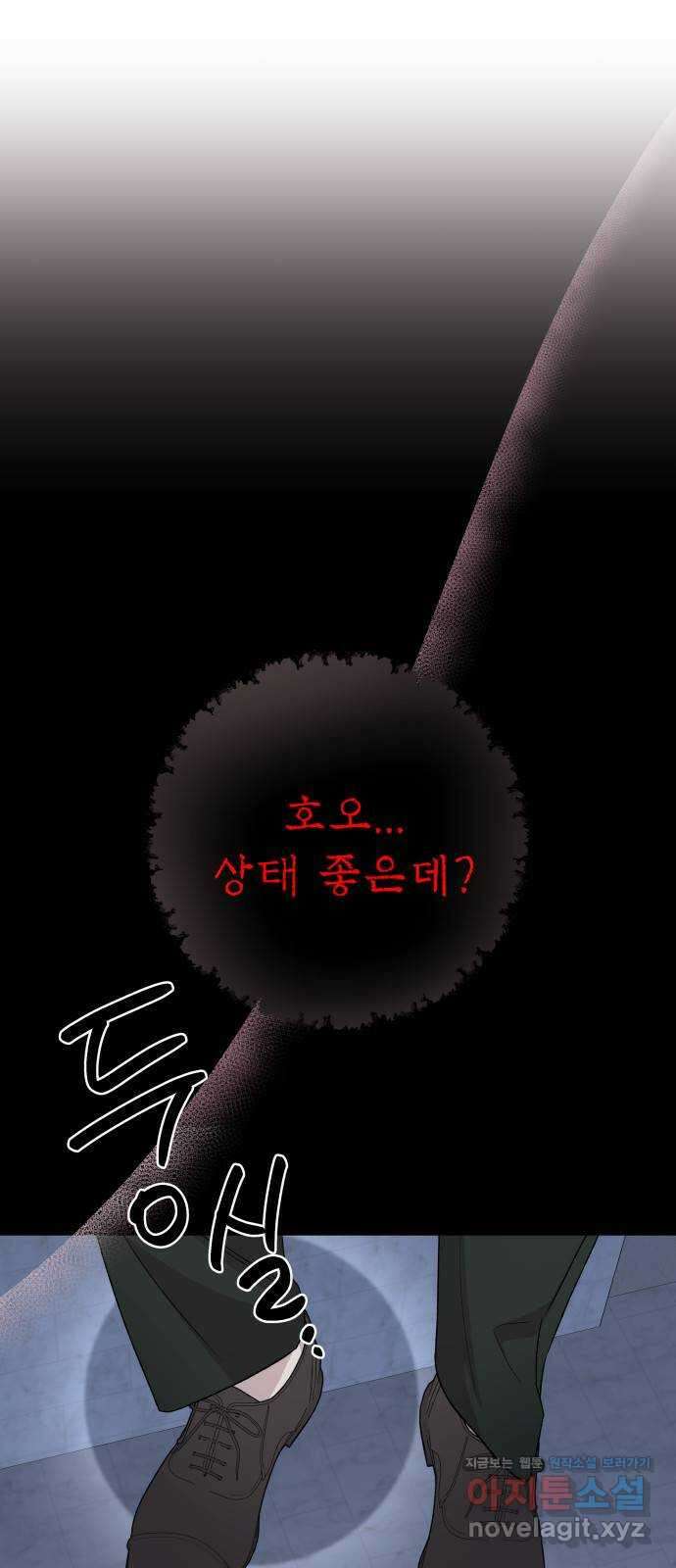 사랑하는 여배우들 99화 1