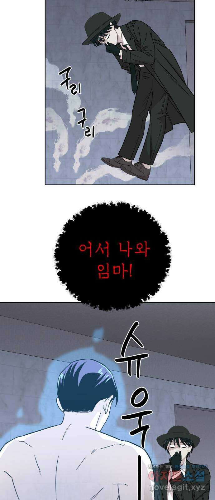 사랑하는 여배우들 99화 4