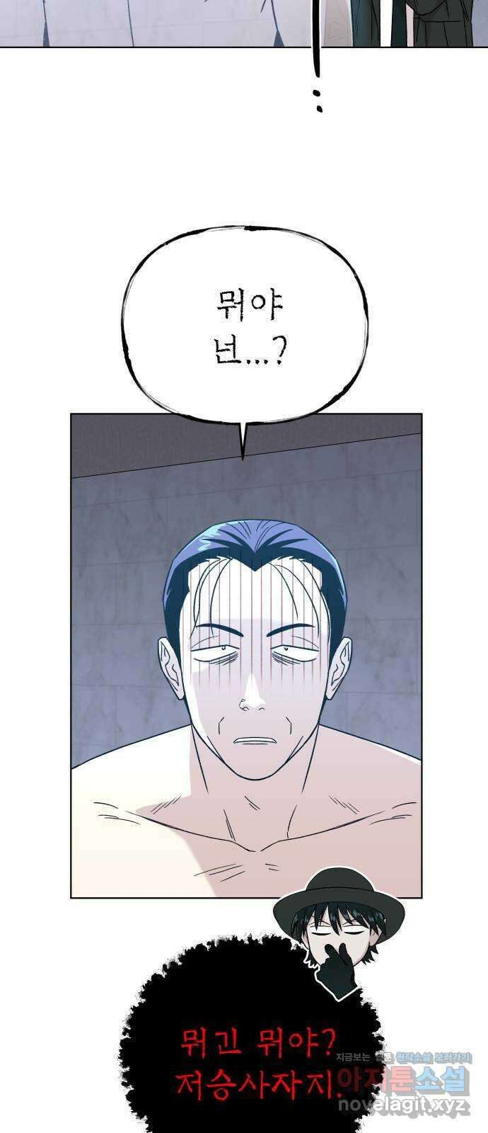 사랑하는 여배우들 99화 5