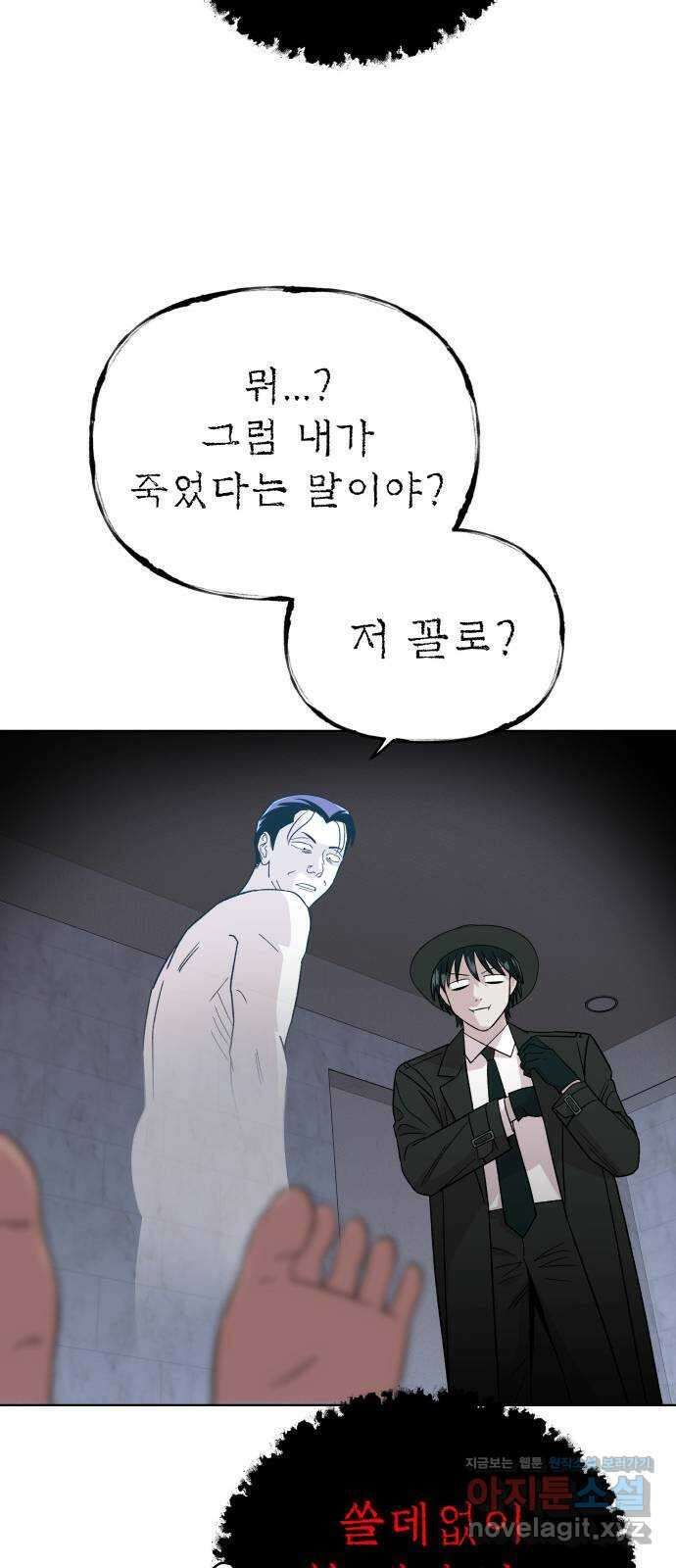 사랑하는 여배우들 99화 6