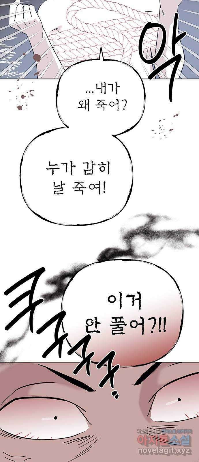사랑하는 여배우들 99화 8