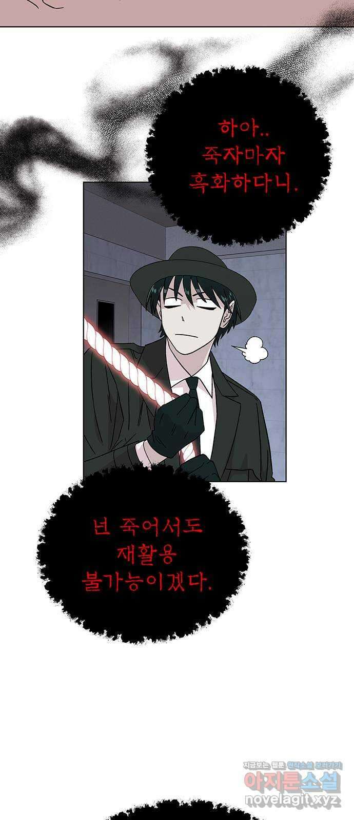 사랑하는 여배우들 99화 9