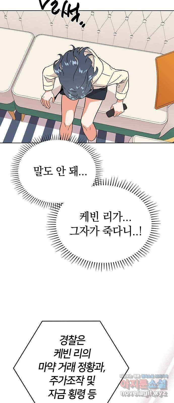 사랑하는 여배우들 99화 15