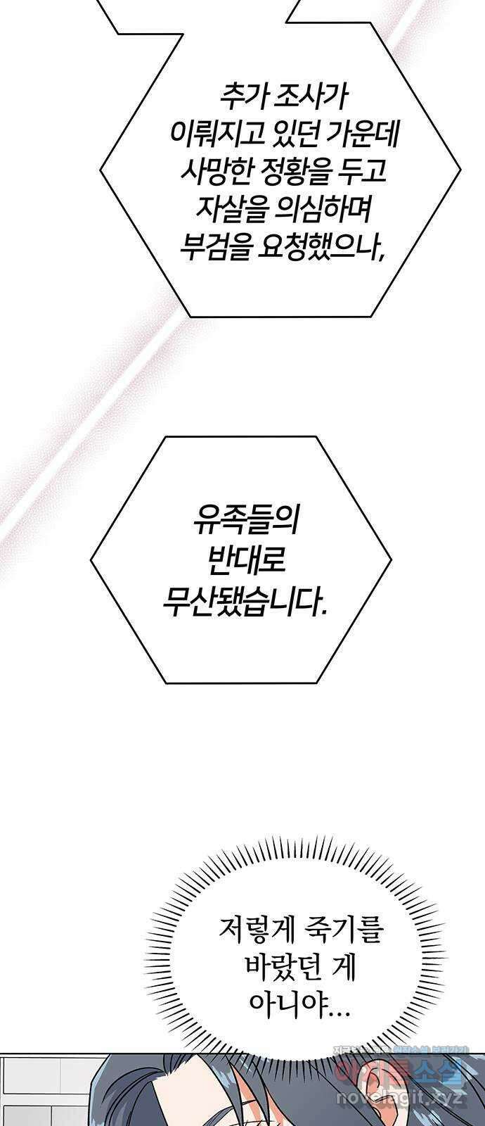 사랑하는 여배우들 99화 16
