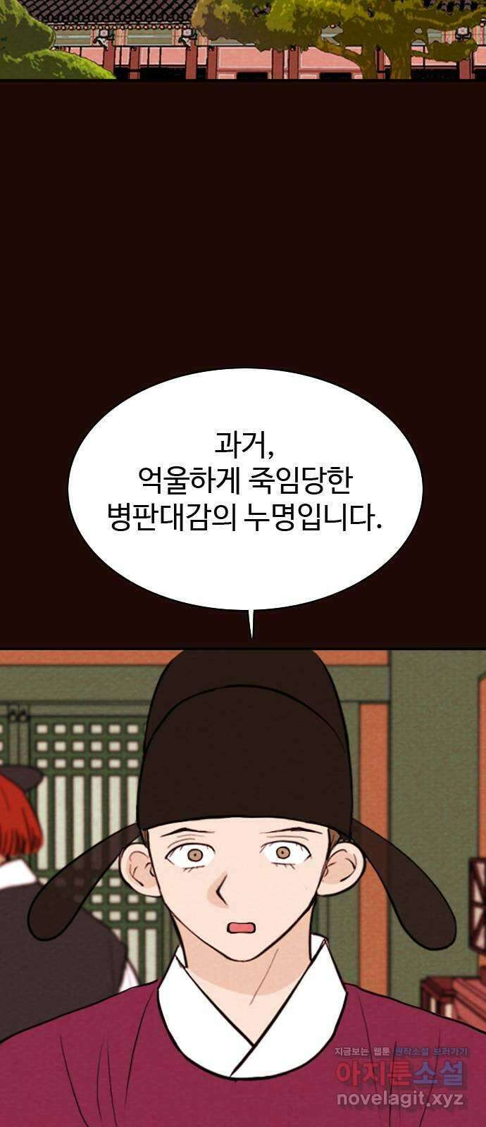 유월의 소한 106화 2