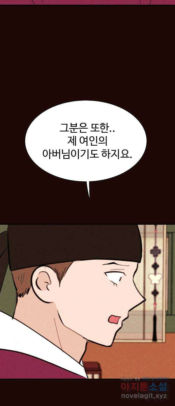 유월의 소한 106화 3