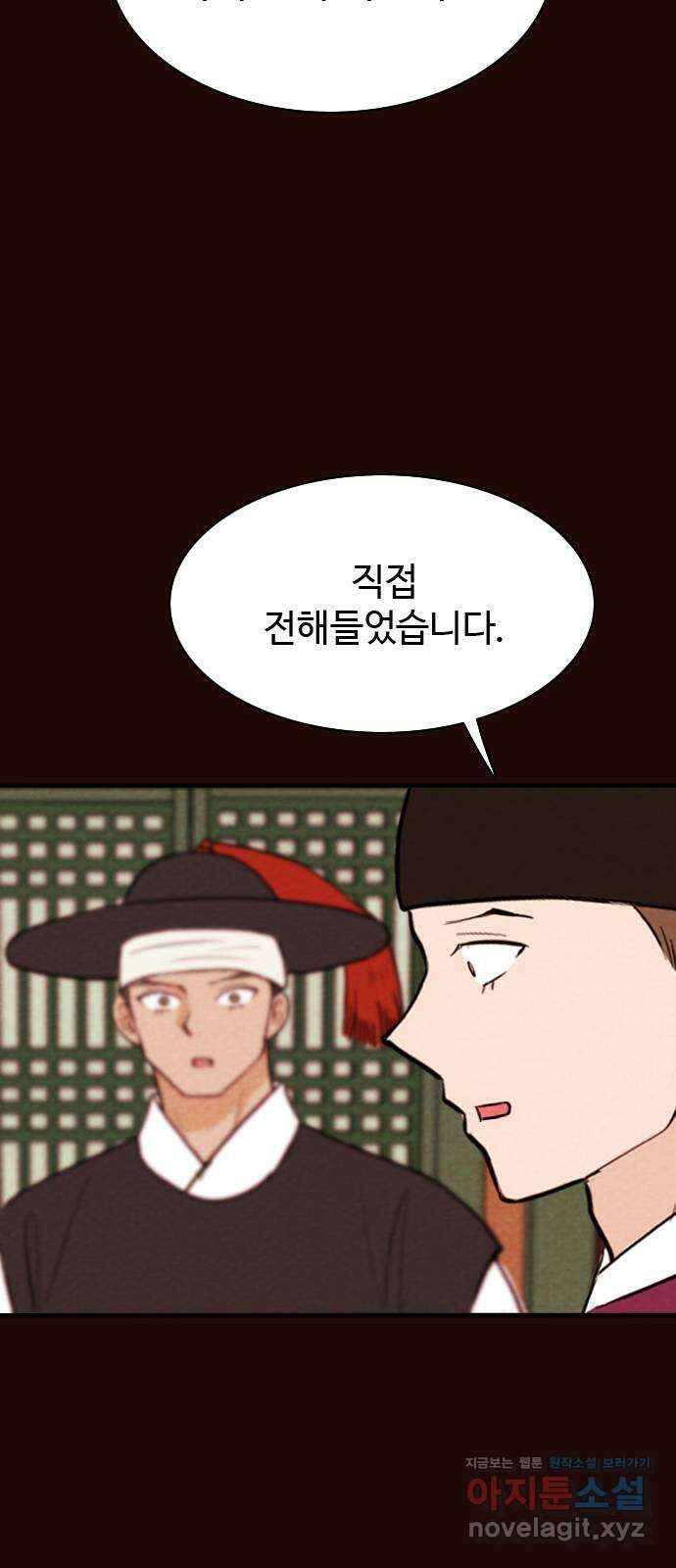유월의 소한 106화 5
