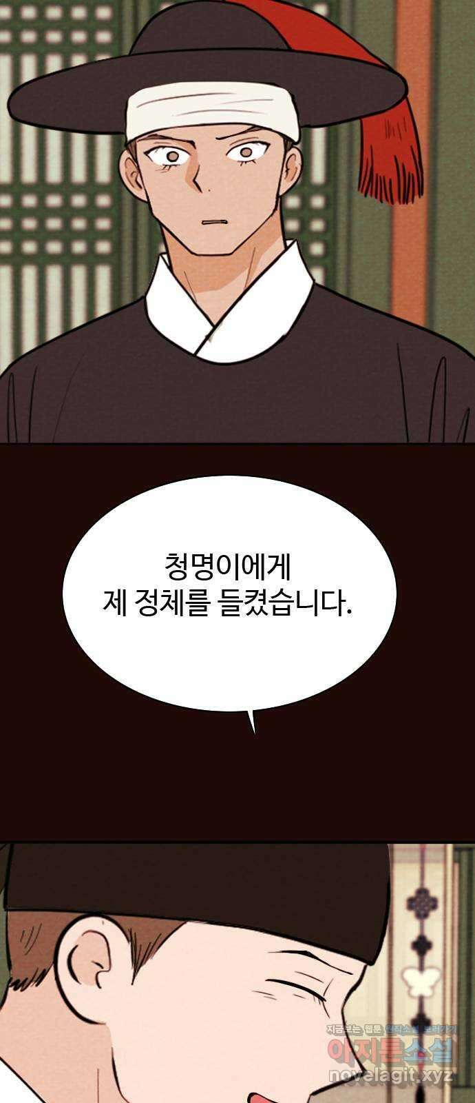 유월의 소한 106화 7