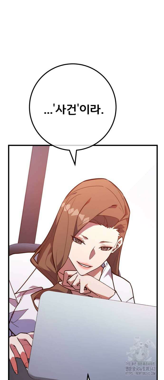 게임 최강 트롤러 94화 9