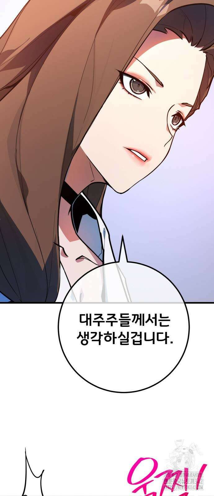게임 최강 트롤러 94화 15