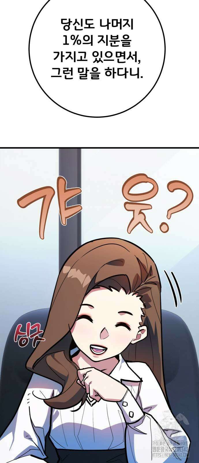 게임 최강 트롤러 94화 22