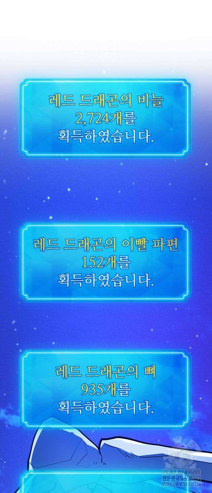 게임 최강 트롤러 94화 26