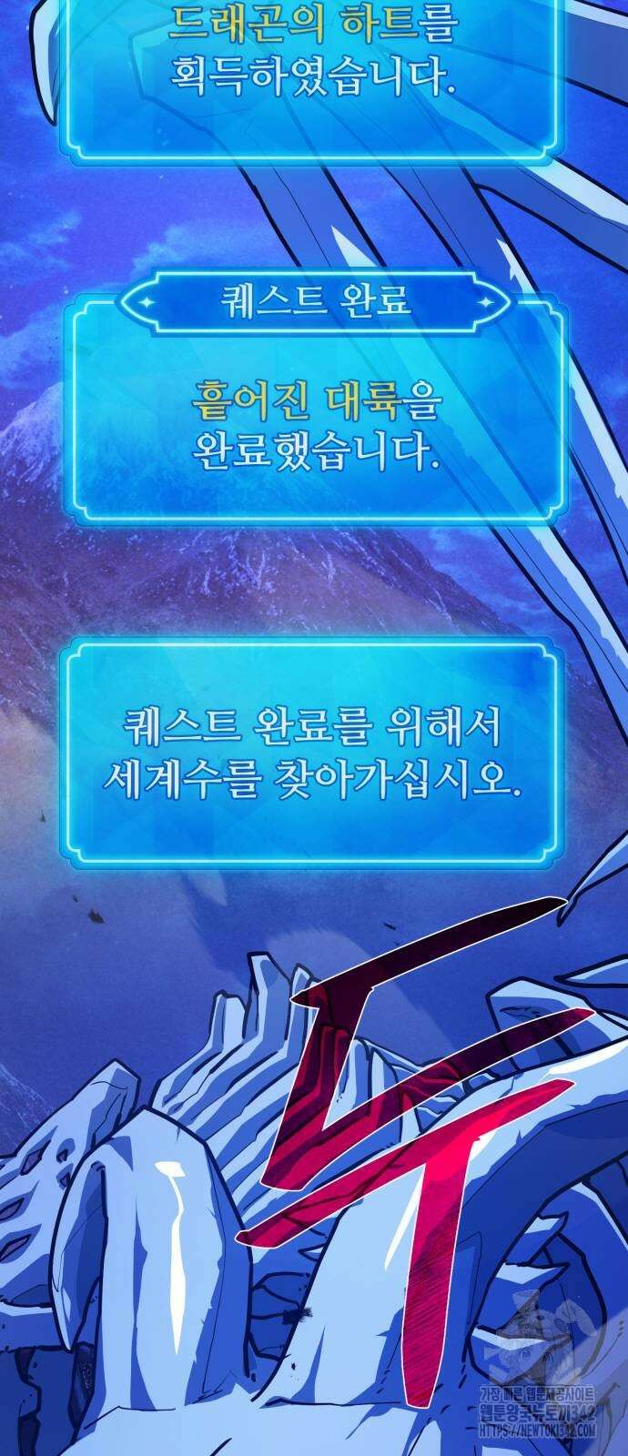 게임 최강 트롤러 94화 27