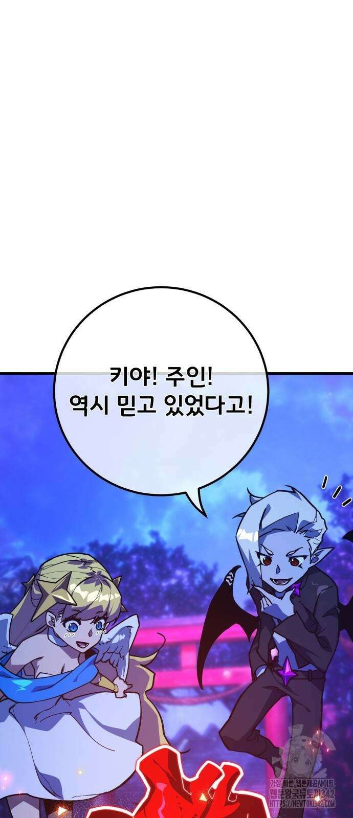 게임 최강 트롤러 94화 32