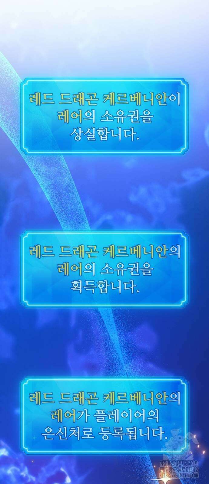 게임 최강 트롤러 94화 35
